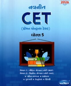 STD 5 CET ( Common Entrance Test) By Navneet Publication 2026
