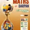STD 12 Maths Part 1 English Med Darpan By Kumar Prakashan 2026-27