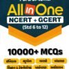 All In One (Ncert+Gcert) STD 6-12 By Book Bird Publication
