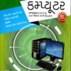Computer Book For Class 3 Book By Abhsysm Academy
