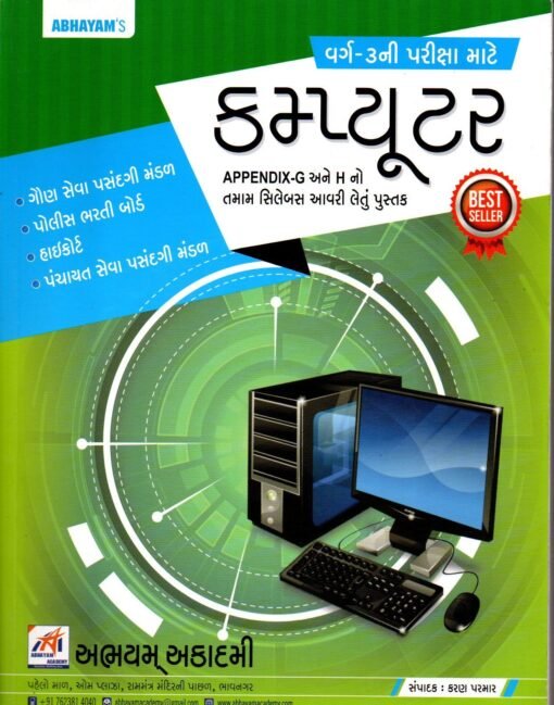 Computer Book For Class 3 Book By Abhsysm Academy