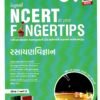 NCERT At Your Fingertips Chemistry Book By MTG Objective