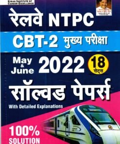 Rilway NTPC CBT-2 Main Exam May & June 2022 Solved Papers With Detailed Explanations By Kiran