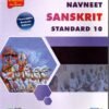 STD 10 Sanskrit Guide  (English Medium) By Navneet