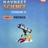 STD 10 Science Guide Part 3 Physics (English Medium) By Navneet