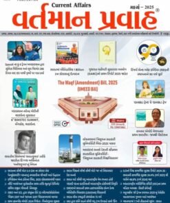 Vartman Pravah Current Affairs March 2025 By Yuva Upnishad