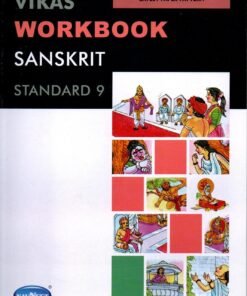 STD 9 Vikash WorkBook Sanskrit (English Medium) By Navneet