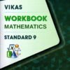 STD 9 Vikash WorkBook Mathematics (English Medium) By Navneet