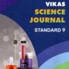 STD 9 Vikash Science Journal (English Medium) By Navneet