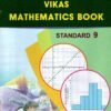 STD 9 Vikash Mathematics Book  (English Medium) By Navneet