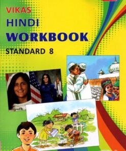 STD 8 Vikash WorkBook Hindi ( Part1) (English Medium) By Navneet
