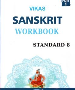 STD 8 Vikash WorkBook Sanskrit ( Part1) (English Medium) By Navneet