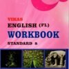 STD 8 Vikash WorkBook English FL ( Part2) (English Medium) By Navneet