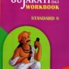 STD 8 Vikash WorkBook gujarati SL ( Part1) (English Medium) By Navneet