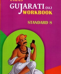STD 8 Vikash WorkBook gujarati SL ( Part1) (English Medium) By Navneet