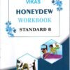 STD 8 Vikash Honeydew Workbook ( Part1)  (English Medium) By Navneet