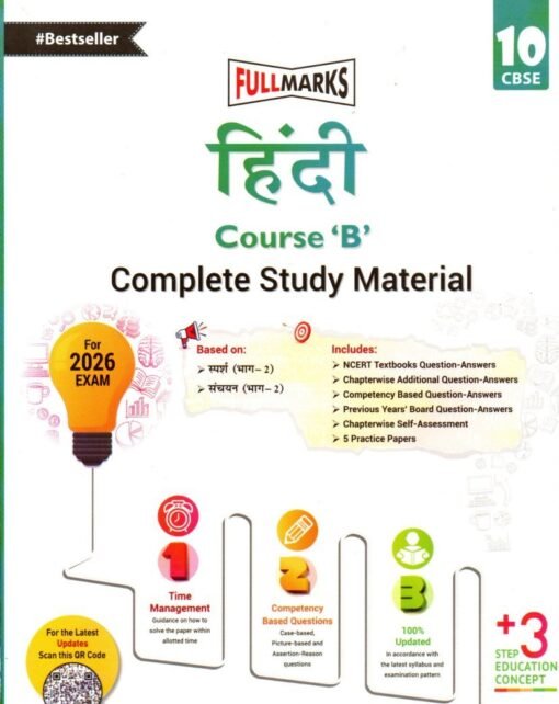 Std 10  CBSC Hindi Course B Support Book ( Complete Study Material ) 2026