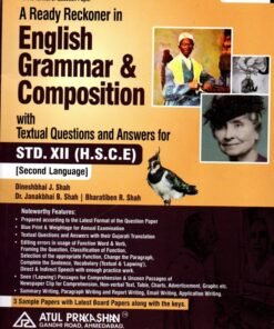 STD 12 English Grammar & Composition (H.SC.E) Second Language By Atul Publication 