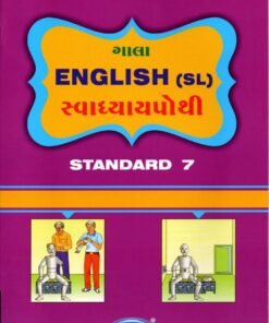 STD 7 Svadhyaypothi English SL( Part 2)Gujarati Medium) By Navneet