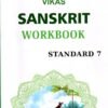 STD 7 Vikash WorkBook Sanskrit ( Part1) (English Medium) By Navneet