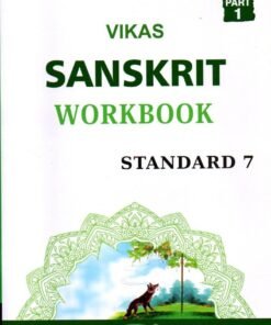 STD 7 Vikash WorkBook Sanskrit ( Part1) (English Medium) By Navneet