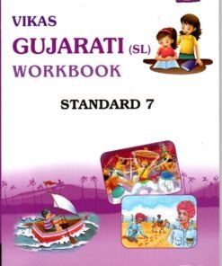 STD 7 Vikash WorkBook Gujarati SL ( Part1) (English Medium) By Navneet