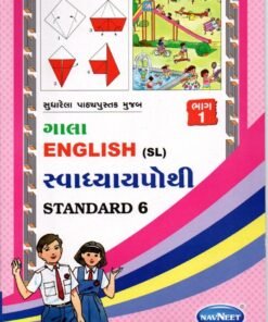 STD 6 Svadhyaypothi English SL (Part 1)Gujarati Medium) By Navneet