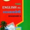 STD 6 Svadhyaypothi English SL (Part 2)Gujarati Medium) By Navneet