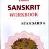 STD 7 Vikash WorkBook Sanskrit ( Part1) (English Medium) By Navneet