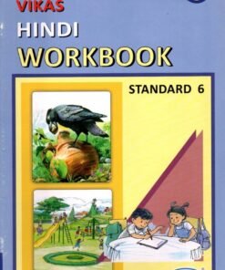 STD 7 Vikash WorkBook Hindi ( Part1) (English Medium) By Navneet