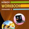 STD 7 Vikash WorkBook Hindi( Part2) (English Medium) By Navneet