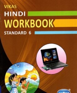 STD 7 Vikash WorkBook Hindi( Part2) (English Medium) By Navneet