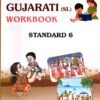 STD 7 Vikash WorkBook Gujarati SL( Part1) (English Medium) By Navneet
