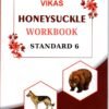 STD 7 Vikash WorkBook Honeysuckle( Part1) (English Medium) By Navneet