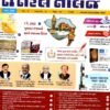 Current Affairs June 2025 By Liberty Publication