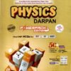 std 12 physics darpan part 2  kumar prkashan