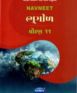 std 11 navneet geography gujarati medium