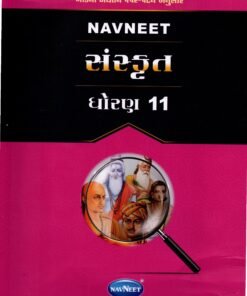 std 11 navneet sanskrit gujarati medium digest