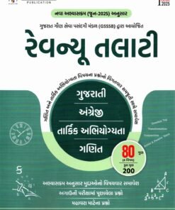 YUVA REVENUE TALATI BOOK 2025-2026