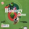 Std 11 Biology Darpan Eng med By Kumar Prakashan 2026-27