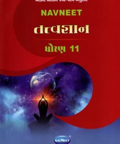 STD 11 NAVNEET TATVAGYAN DIGEST Gujarti Med