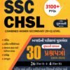 SSC CHSL 30 Previous Paperset By Yuva Upnishad 2025