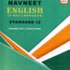 STD12 NAVNEET ENGLISH digest ENGLISH  medium