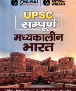 UPSC BOOK PHYSICS WALLAH MADHYAKALIN BHARAT