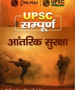 UPSC PHYSICS WALLAH AANTRIK SURAKSHA BOOK