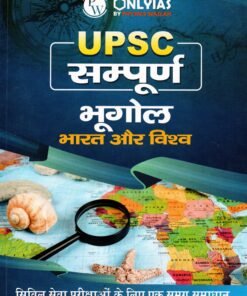 UPSC BARAT BHAUTIK VISHW BHUGOL BOOK