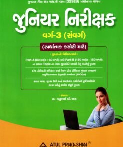 JUNIOR NIRIKSHAK BOOK 2026 By Atul