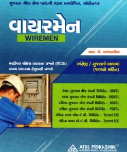 Wireman (UGVCL/MGCVL/DGVCL/PGVCL/Torrent SEC/Torrent Aec) MCQ By Atul Prakashan