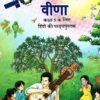 HINDI VEENA NCRT ENGLISH MEDIUM BOOK STD 5
