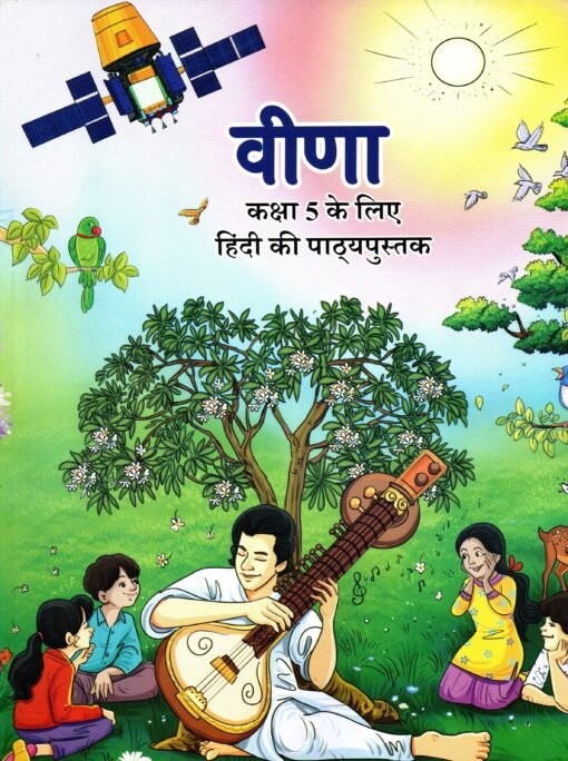 HINDI VEENA NCRT ENGLISH MEDIUM BOOK STD 5